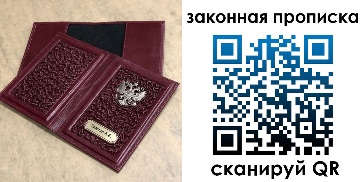 регистрация в Полярном