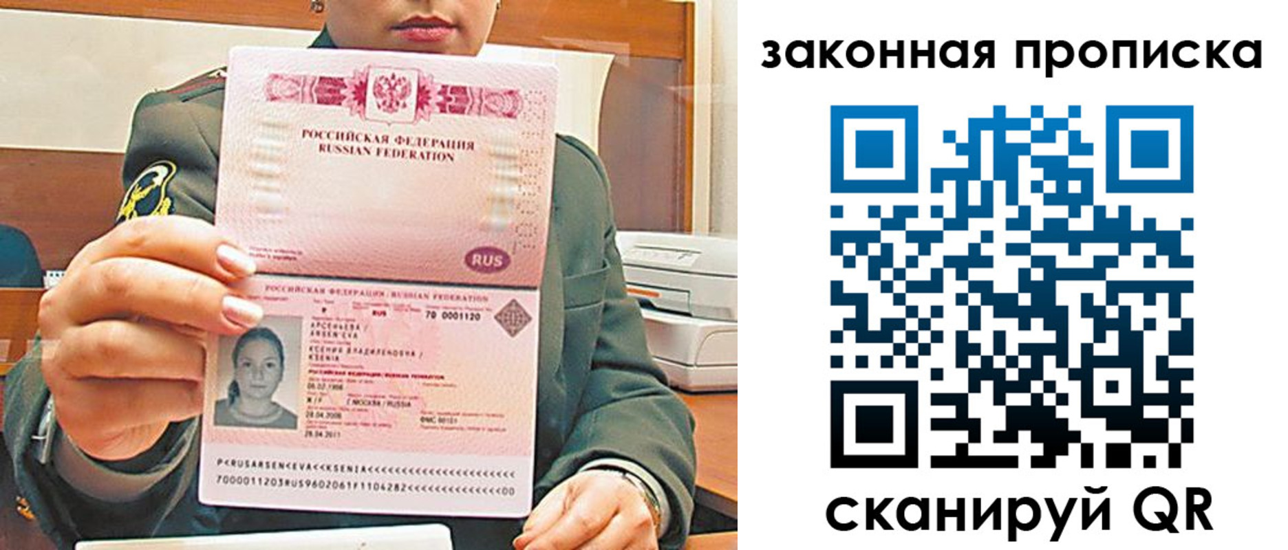 миграционный учет в Полярном