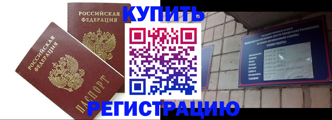 временная регистрация надежно в Полярном
