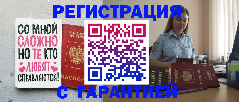 прописка поиск в Полярном