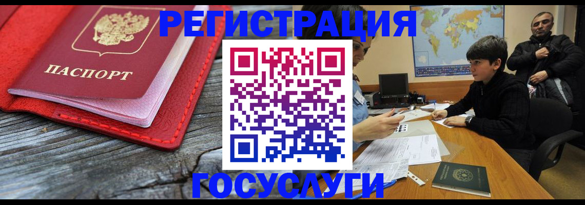 прописка поиск в Полярном