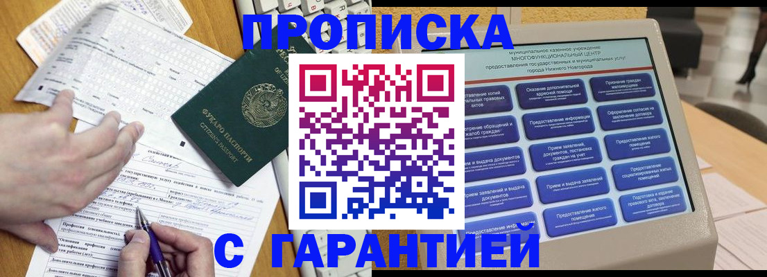 временная регистрация госуслуги в Полярном