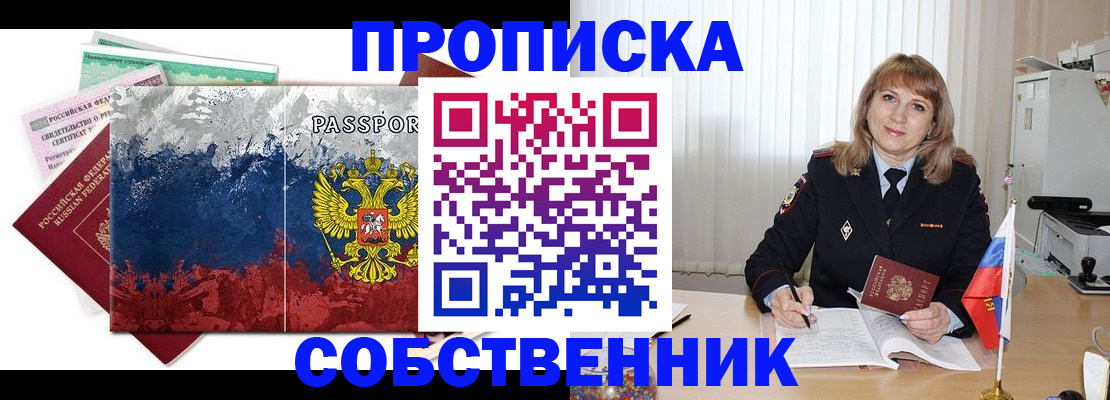 найти адрес прописки в Полярном