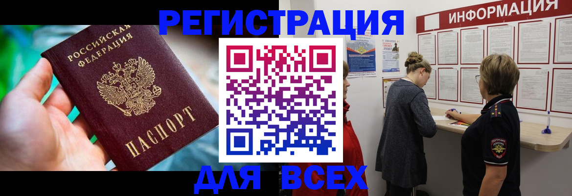 временная регистрация адрес в Полярном