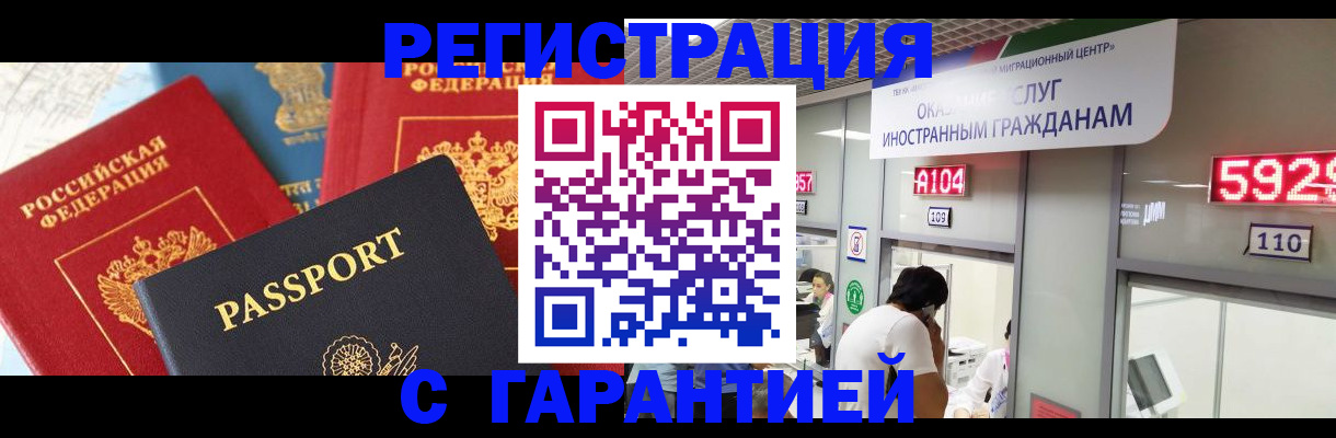 временная регистрация поиск в Полярном